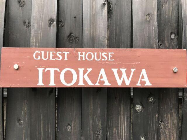 Guest House Itokawa Matsuzaki  외부 사진